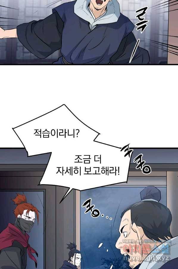 대영반 46화 56