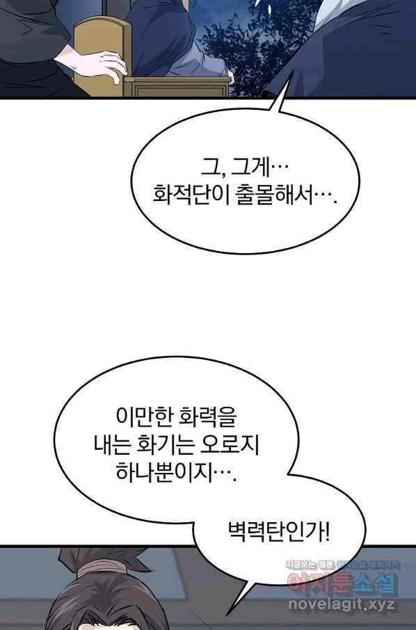 대영반 46화 57