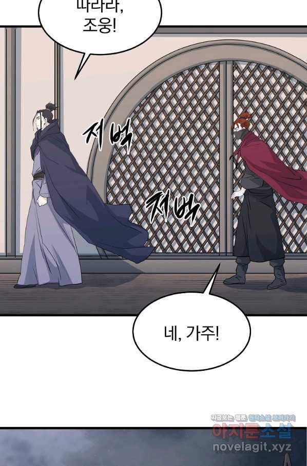대영반 46화 59