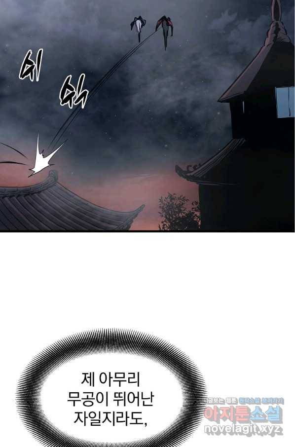 대영반 46화 60