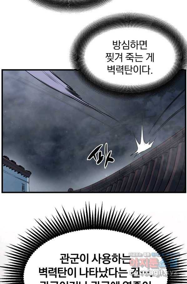 대영반 46화 61