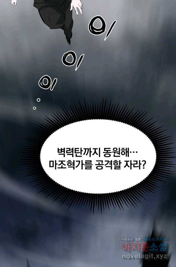 대영반 46화 63
