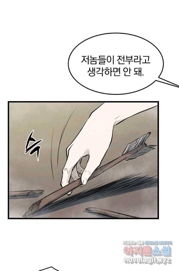 대영반 46화 68