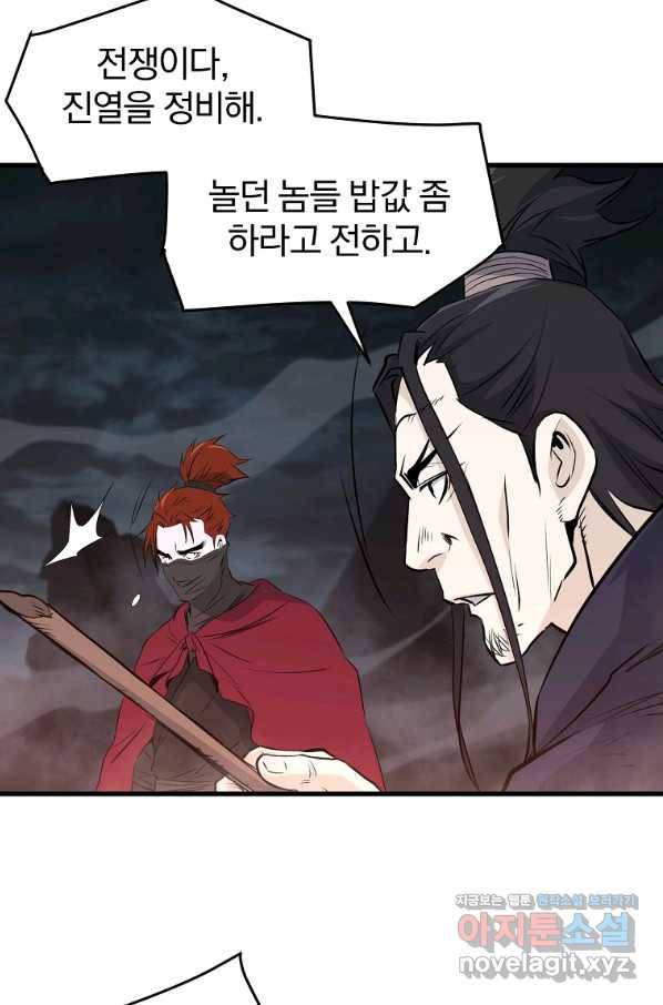 대영반 46화 69
