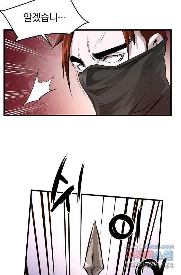 대영반 46화 70