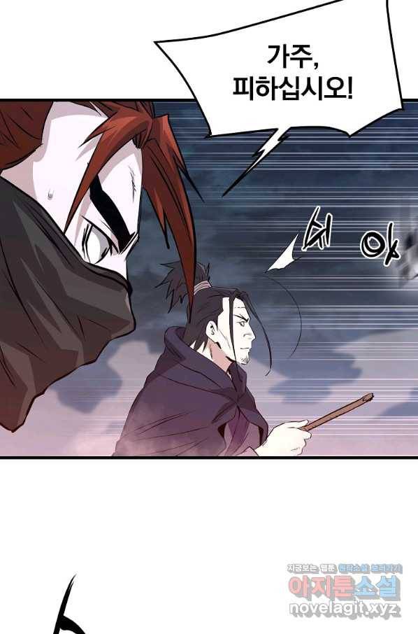 대영반 46화 72