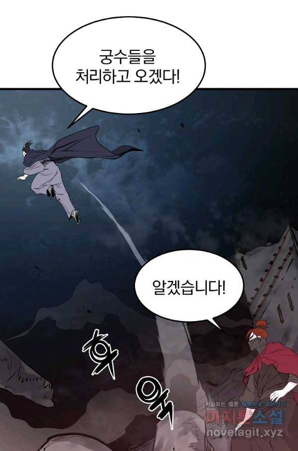 대영반 46화 80