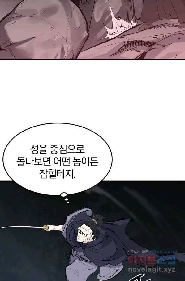 대영반 46화 81