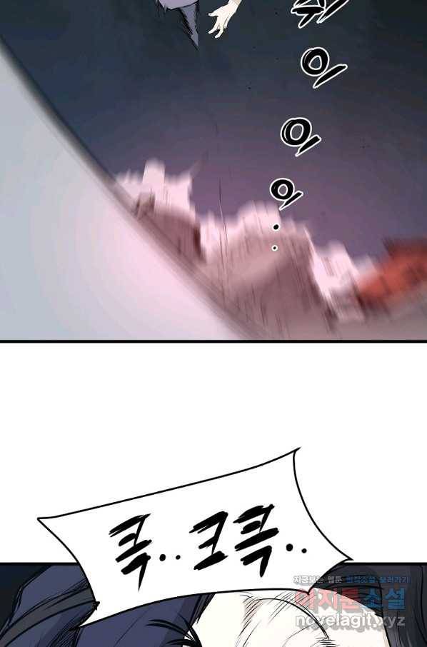 대영반 46화 82