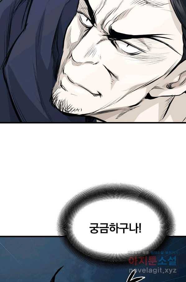 대영반 46화 83