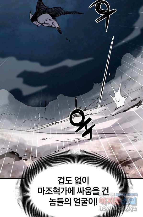 대영반 46화 84