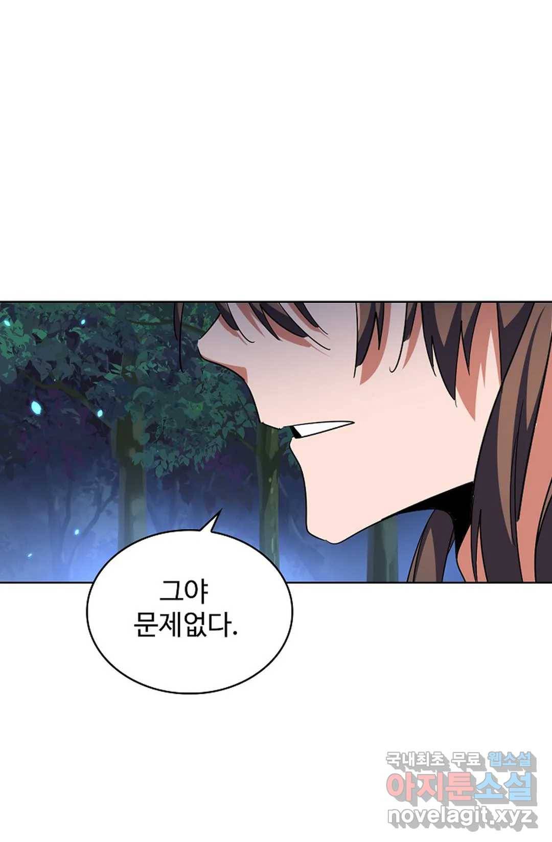 마황의 귀환 270화 10