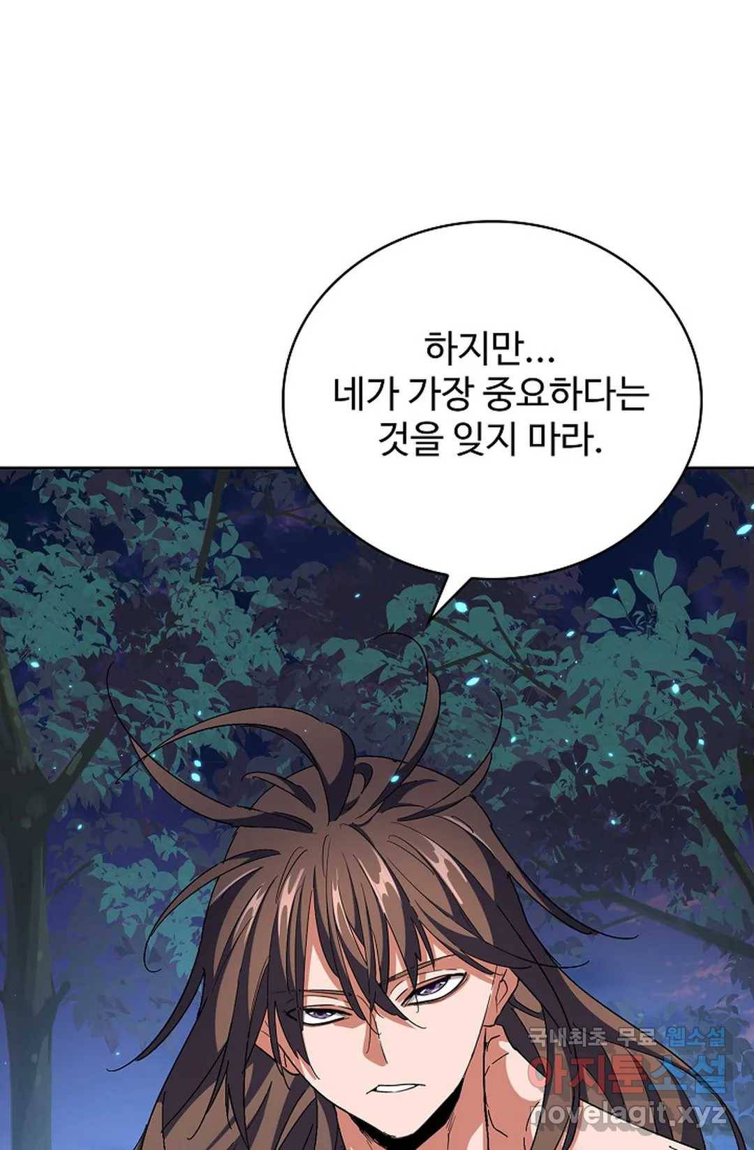 마황의 귀환 270화 11