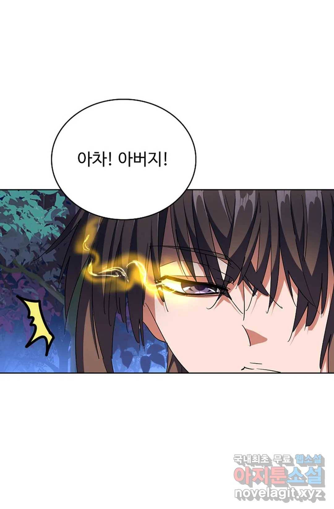 마황의 귀환 270화 15