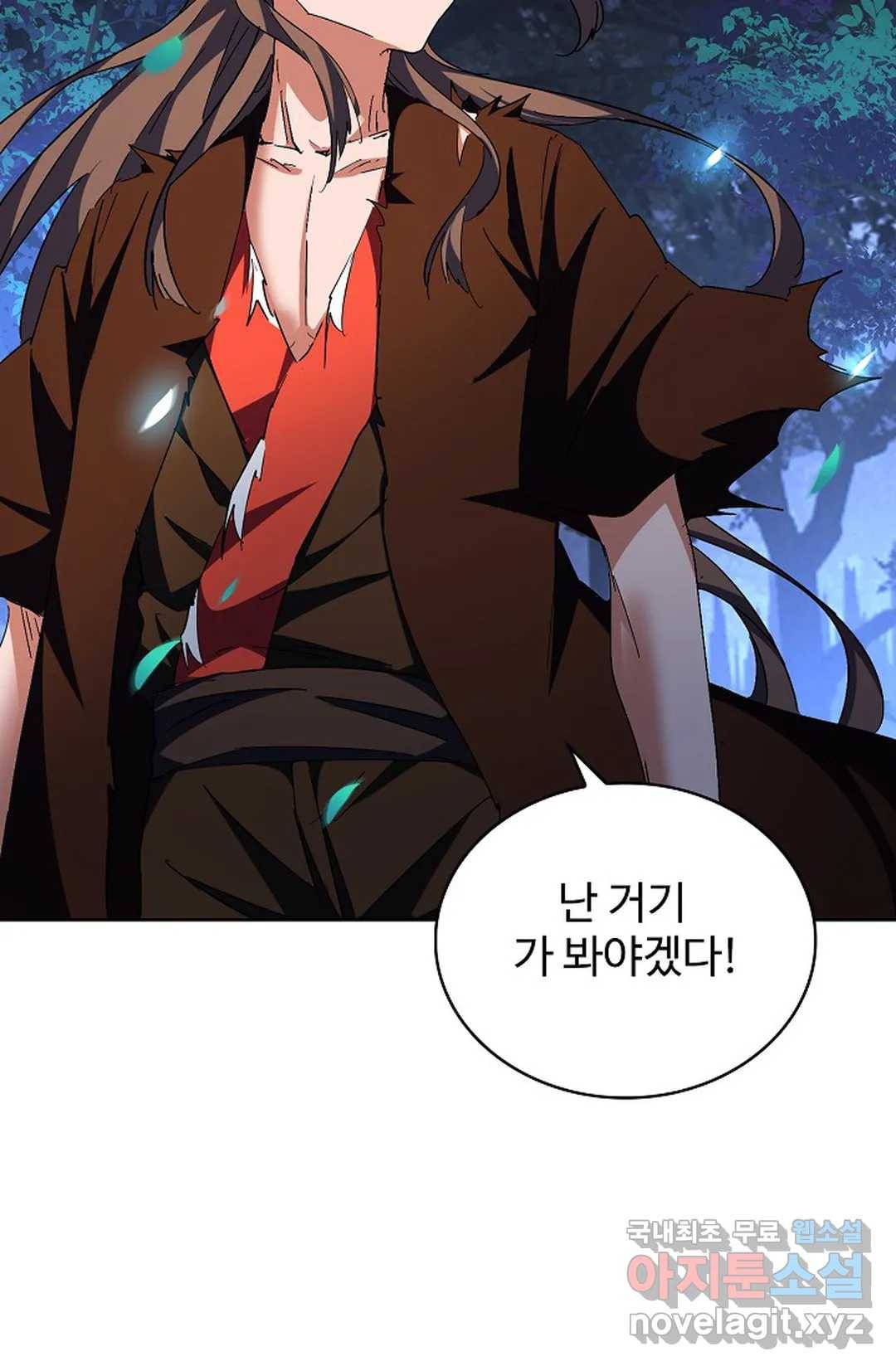 마황의 귀환 270화 19