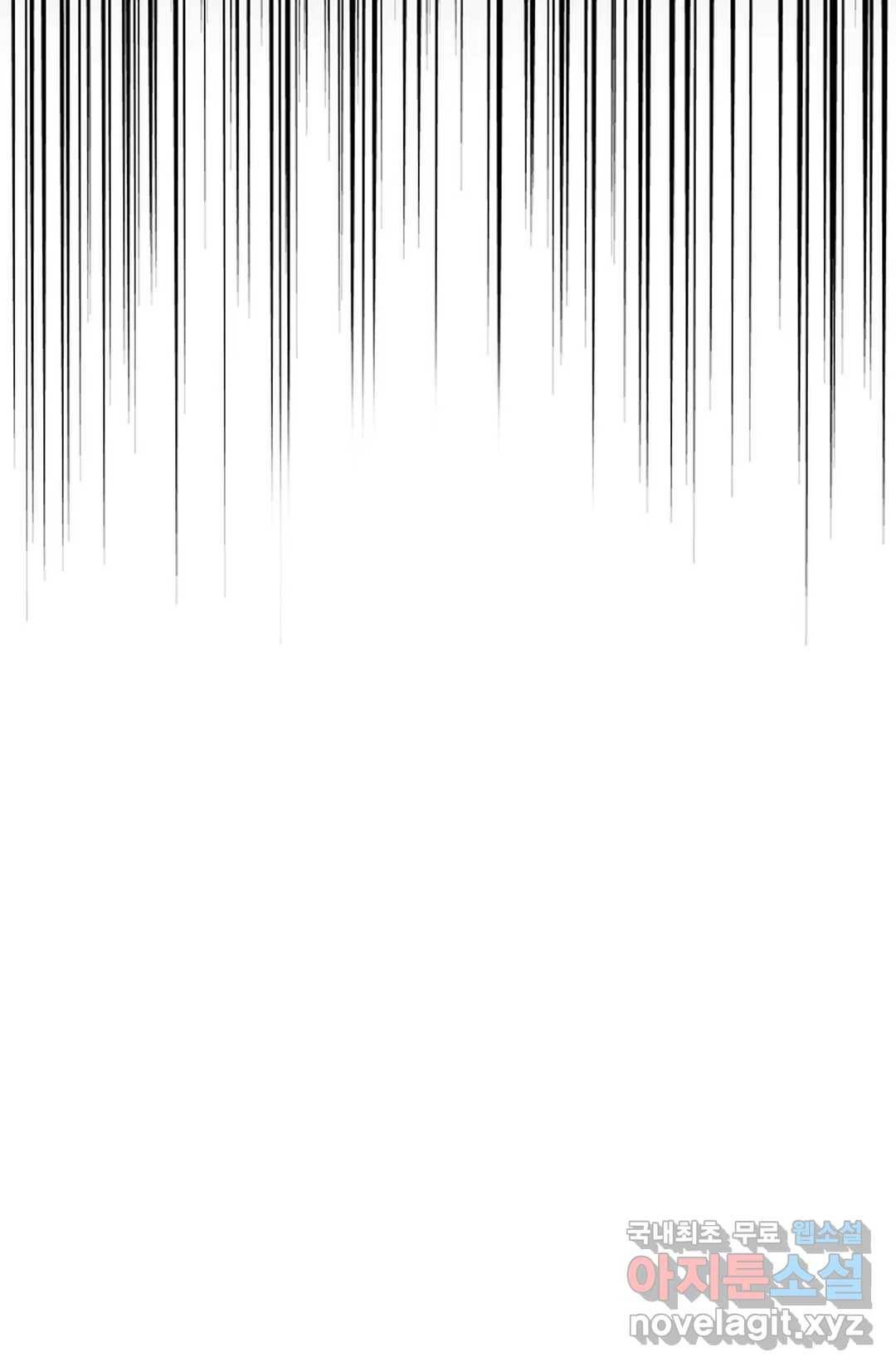 마황의 귀환 270화 23