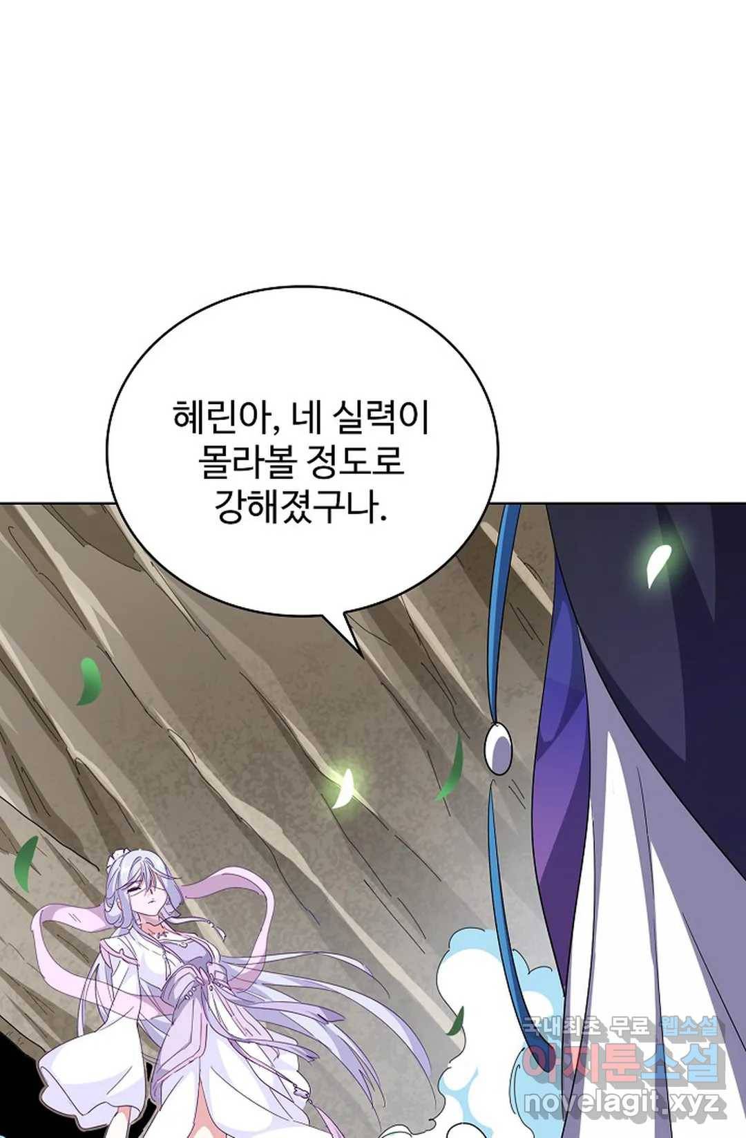 마황의 귀환 270화 36