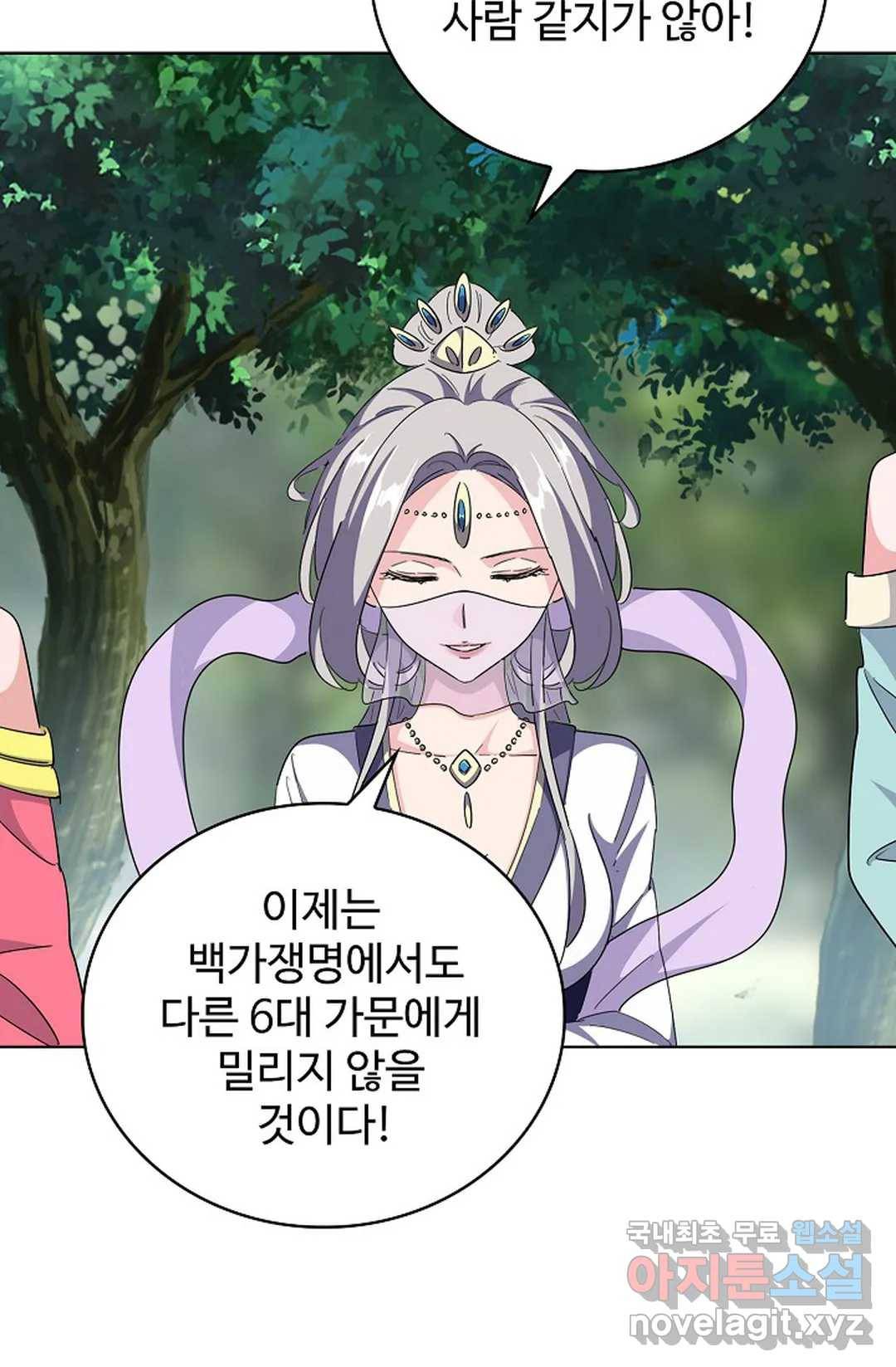 마황의 귀환 270화 38