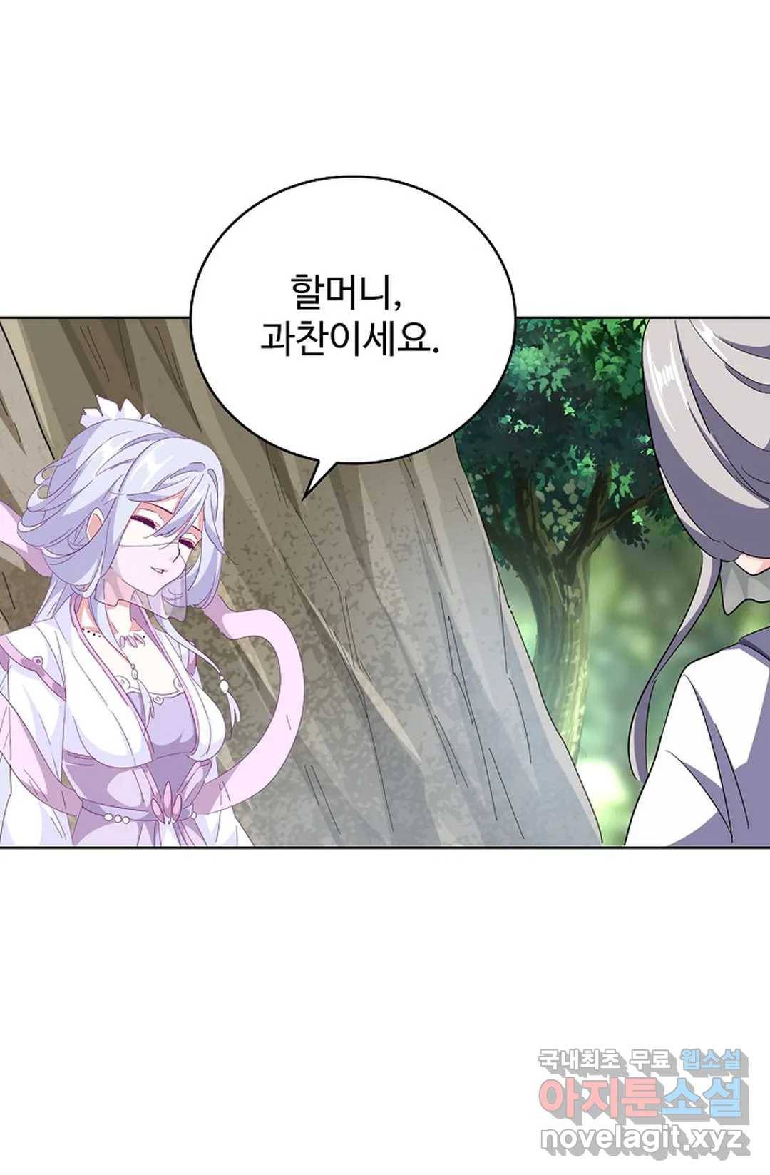 마황의 귀환 270화 39