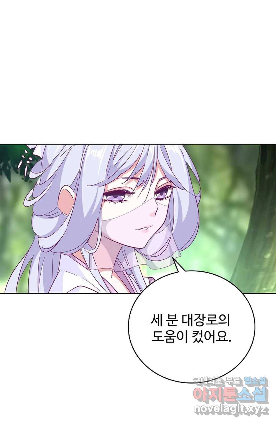 마황의 귀환 270화 40
