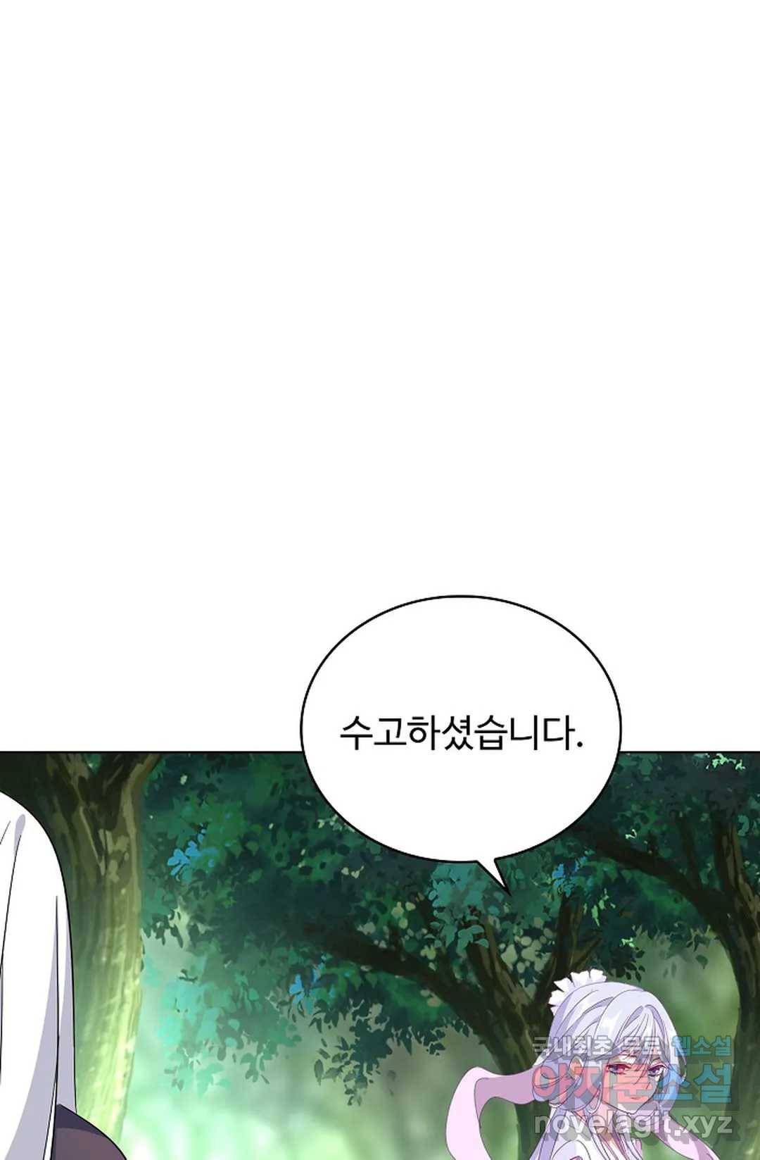마황의 귀환 270화 41