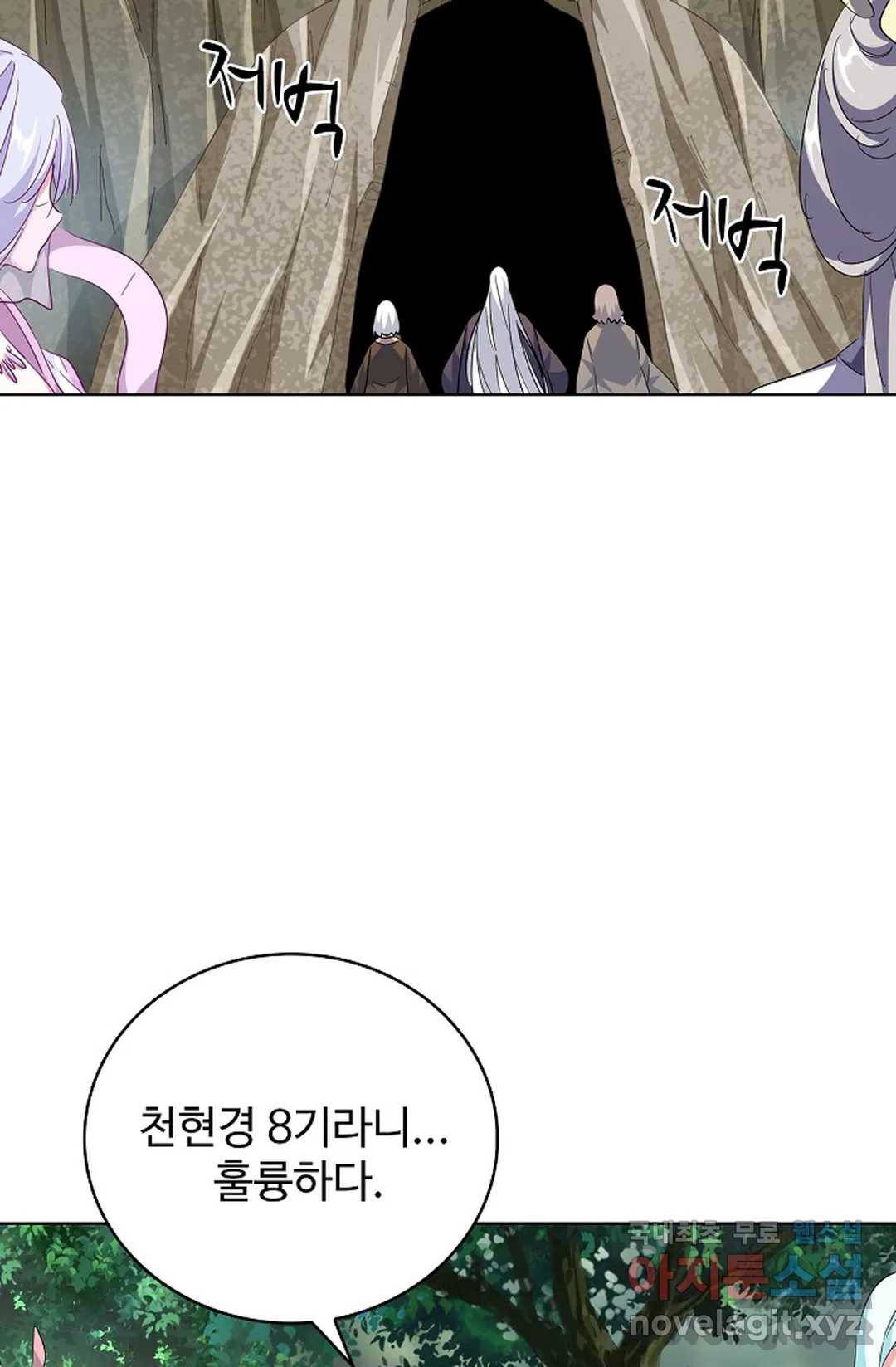 마황의 귀환 270화 45