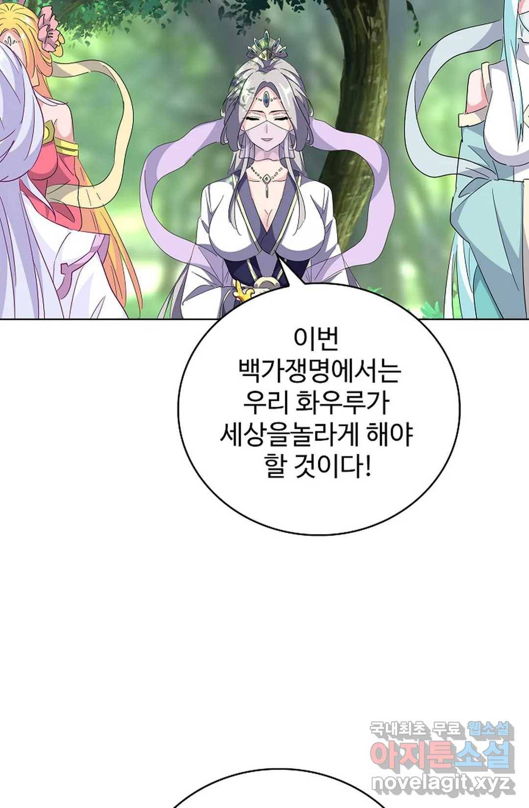 마황의 귀환 270화 46