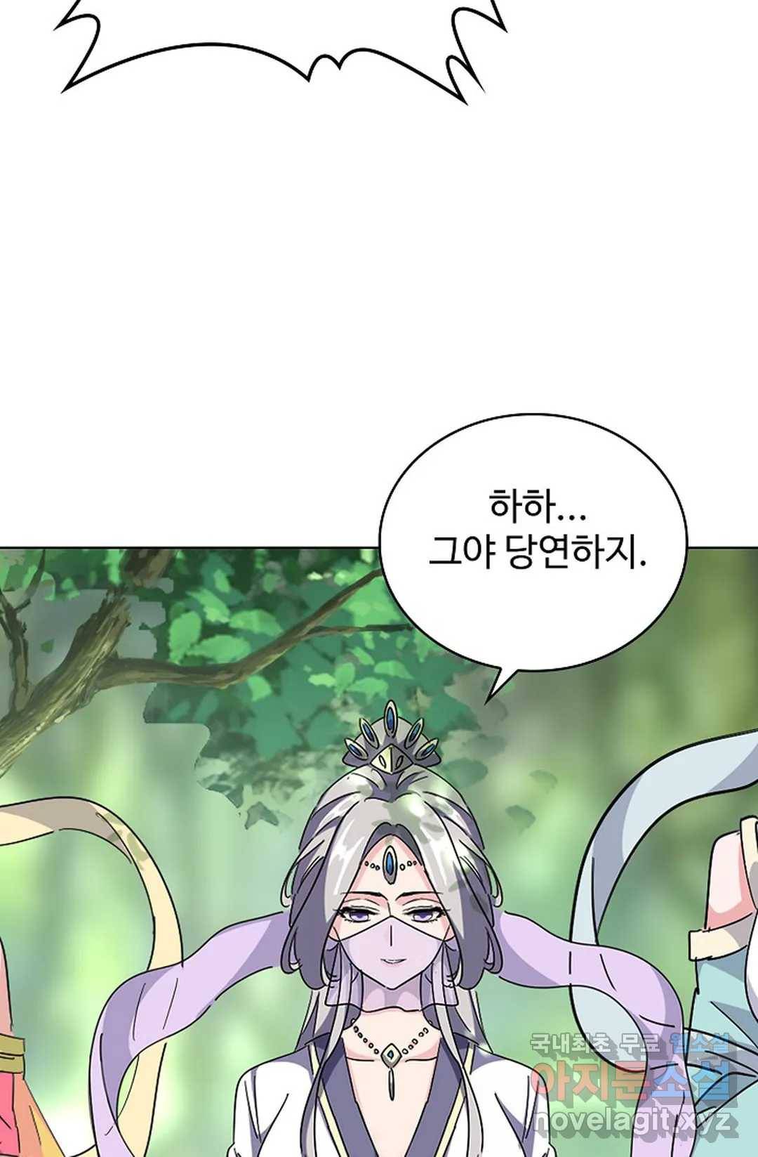 마황의 귀환 270화 48