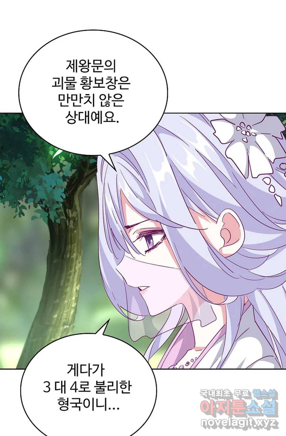 마황의 귀환 270화 57