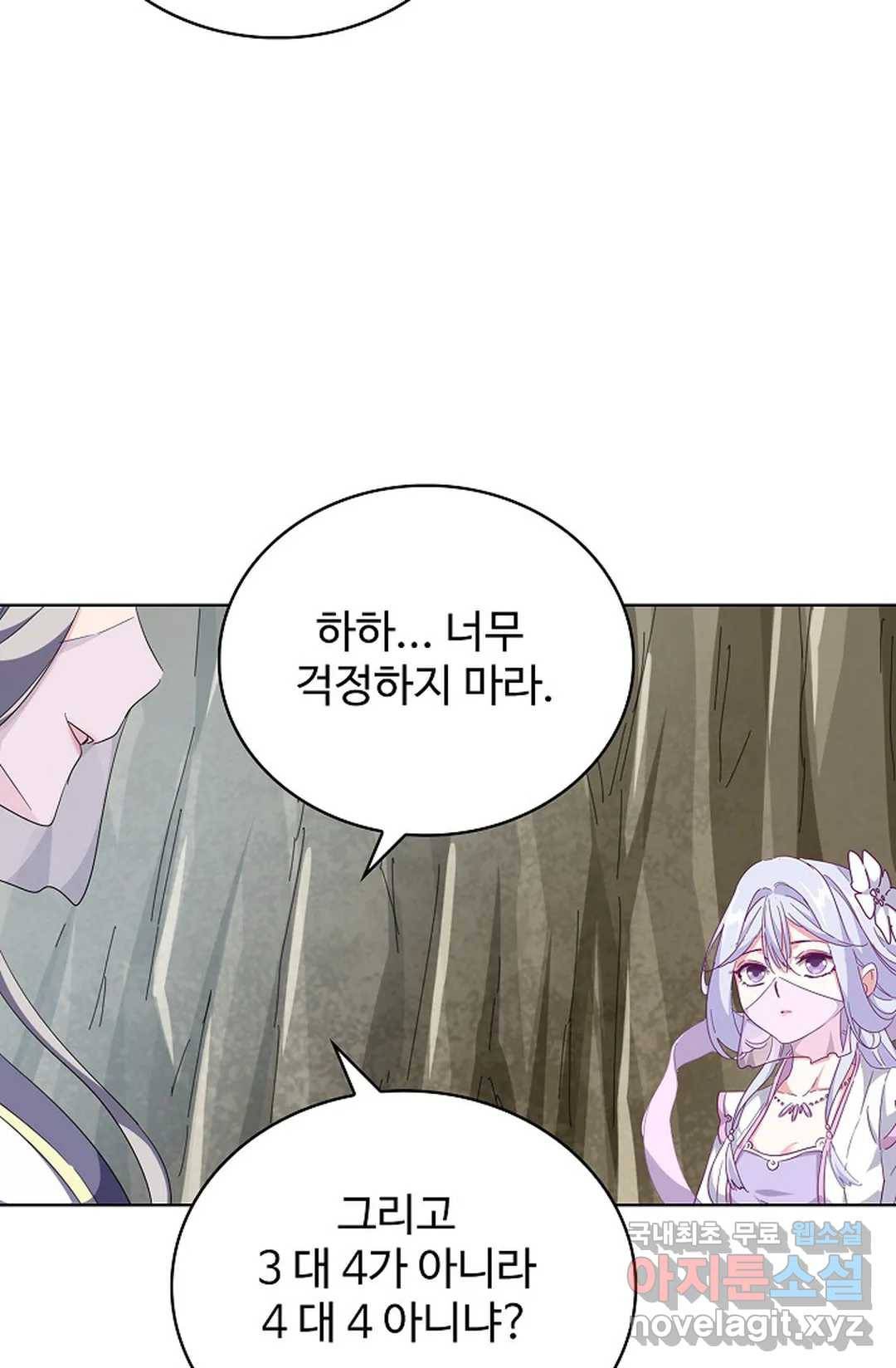 마황의 귀환 270화 58
