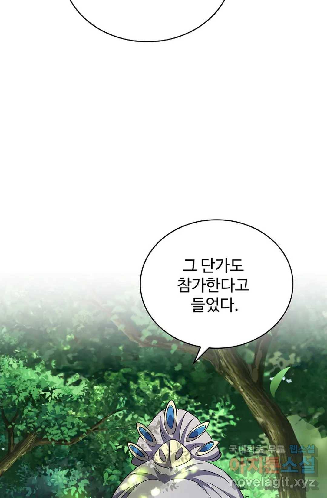 마황의 귀환 270화 59