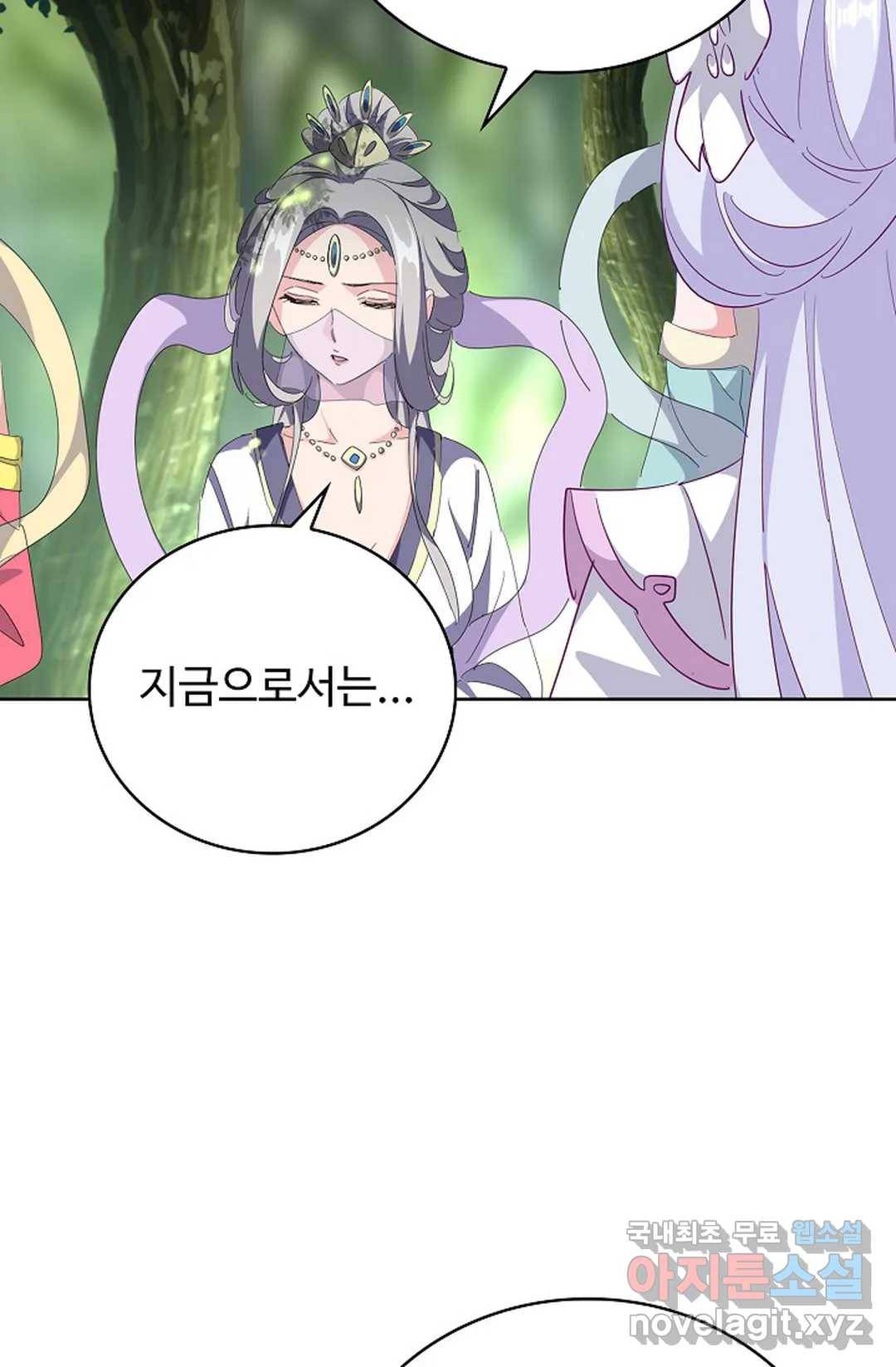 마황의 귀환 270화 64