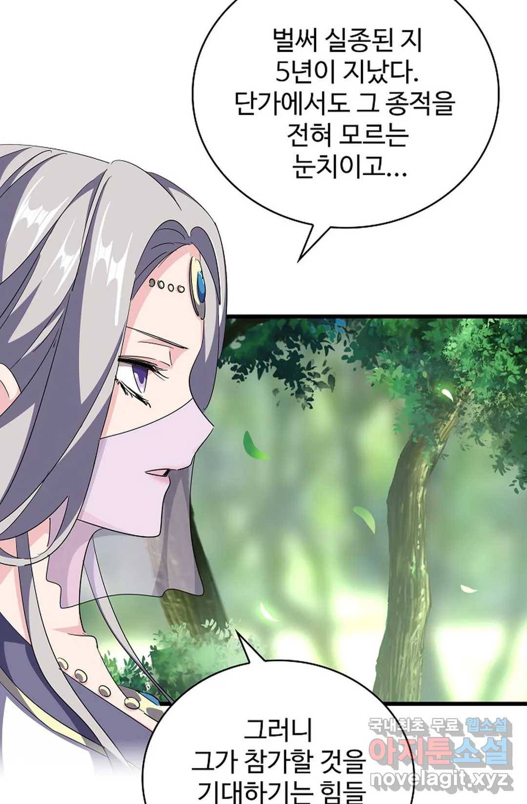 마황의 귀환 270화 65