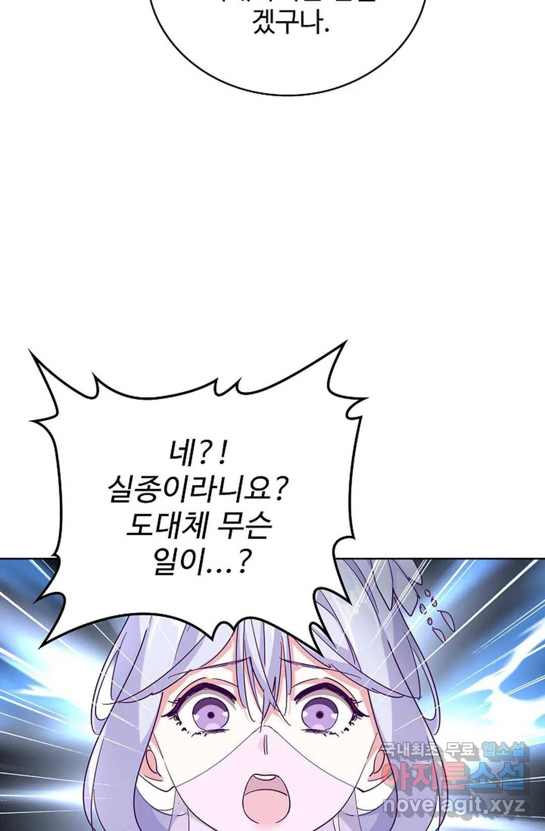 마황의 귀환 270화 66