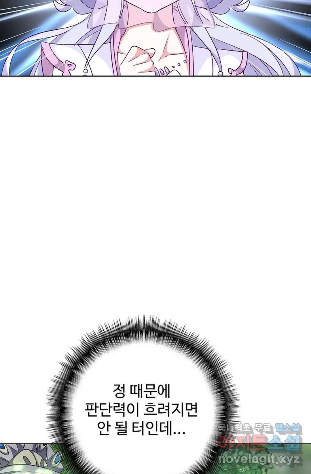 마황의 귀환 270화 67