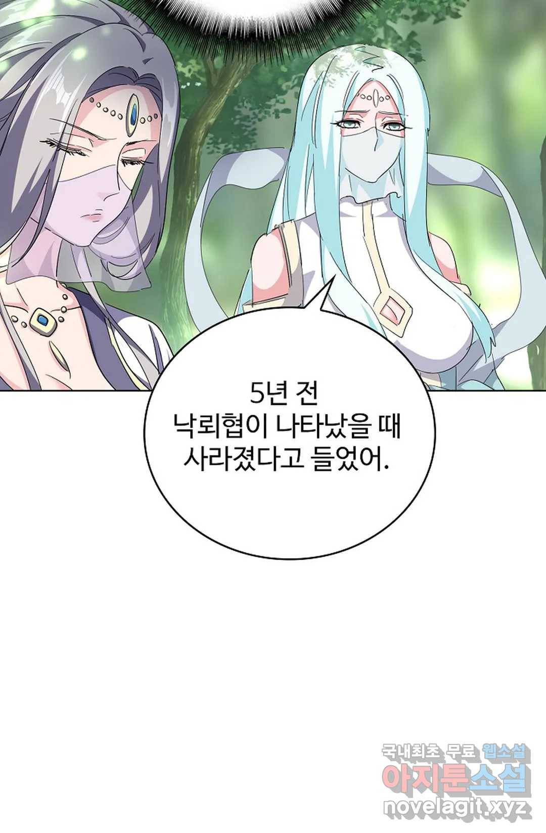마황의 귀환 270화 68