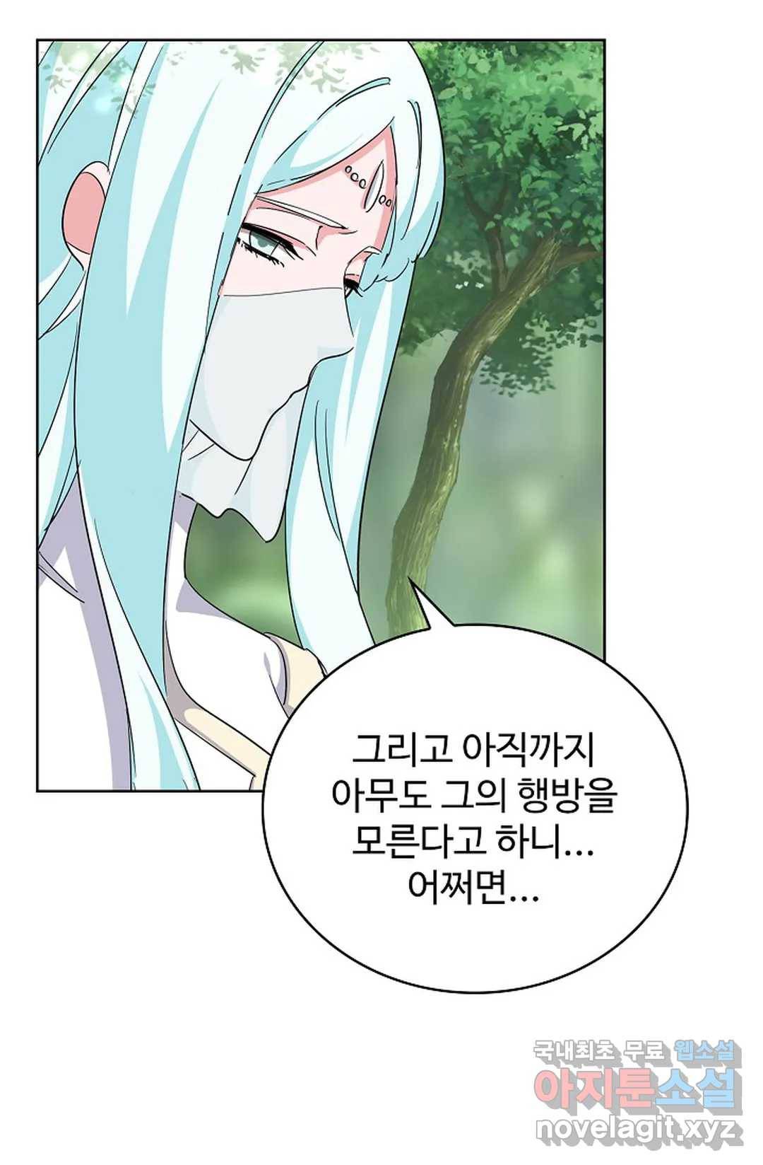 마황의 귀환 270화 69