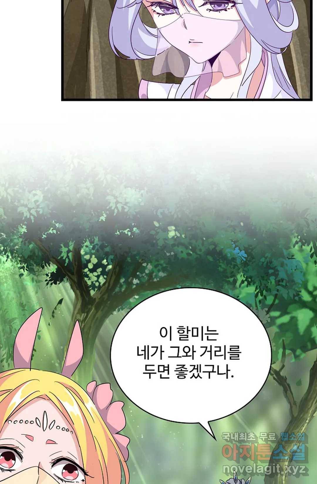 마황의 귀환 270화 73