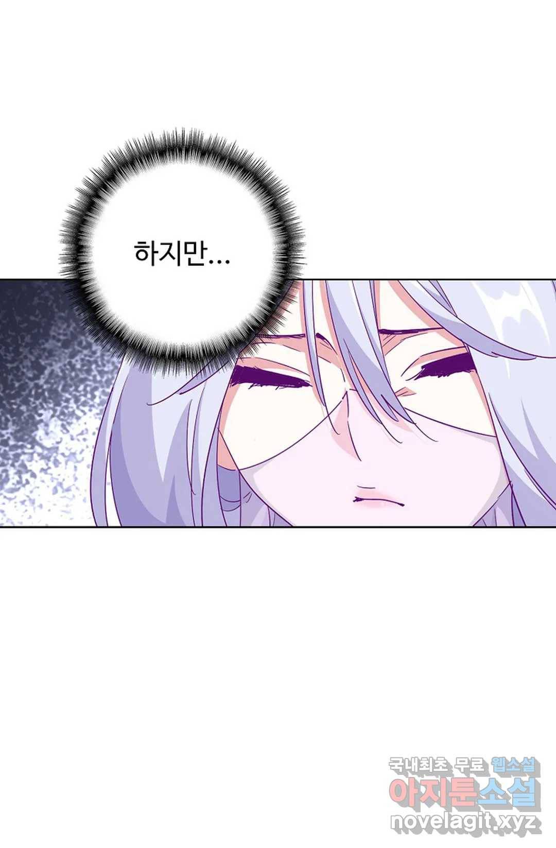 마황의 귀환 270화 78