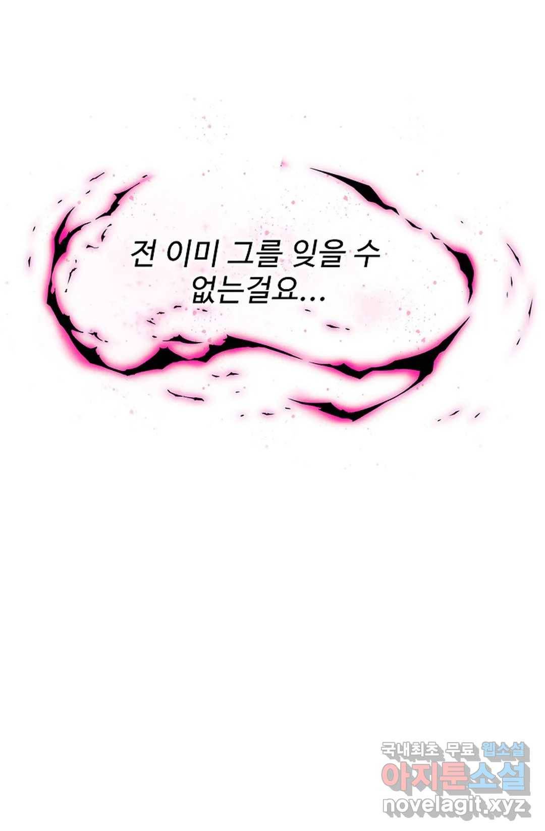 마황의 귀환 270화 79