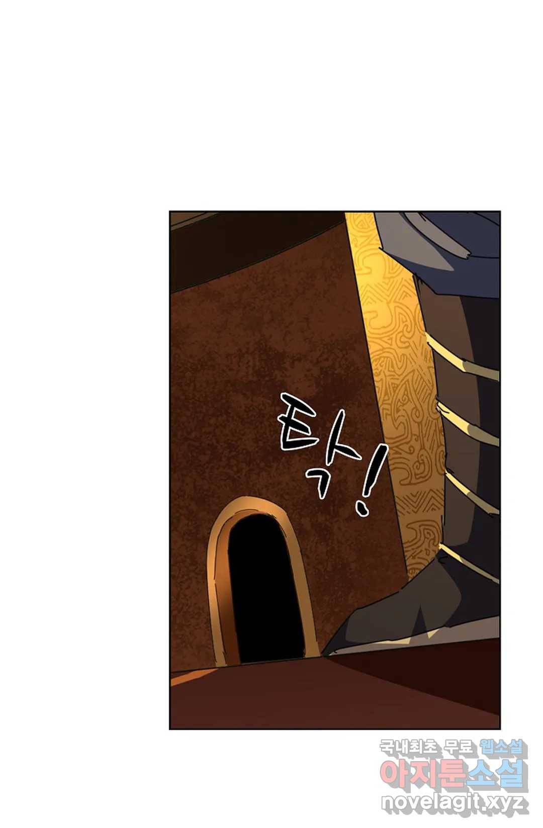 마황의 귀환 270화 83