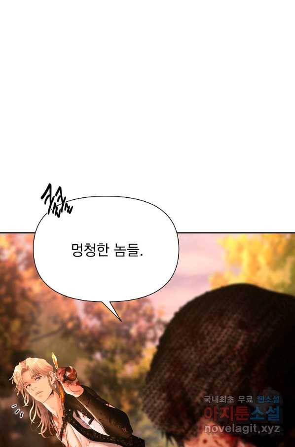 바바리안 퀘스트 30화 6