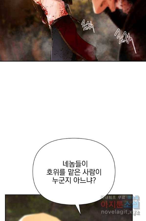 바바리안 퀘스트 30화 7