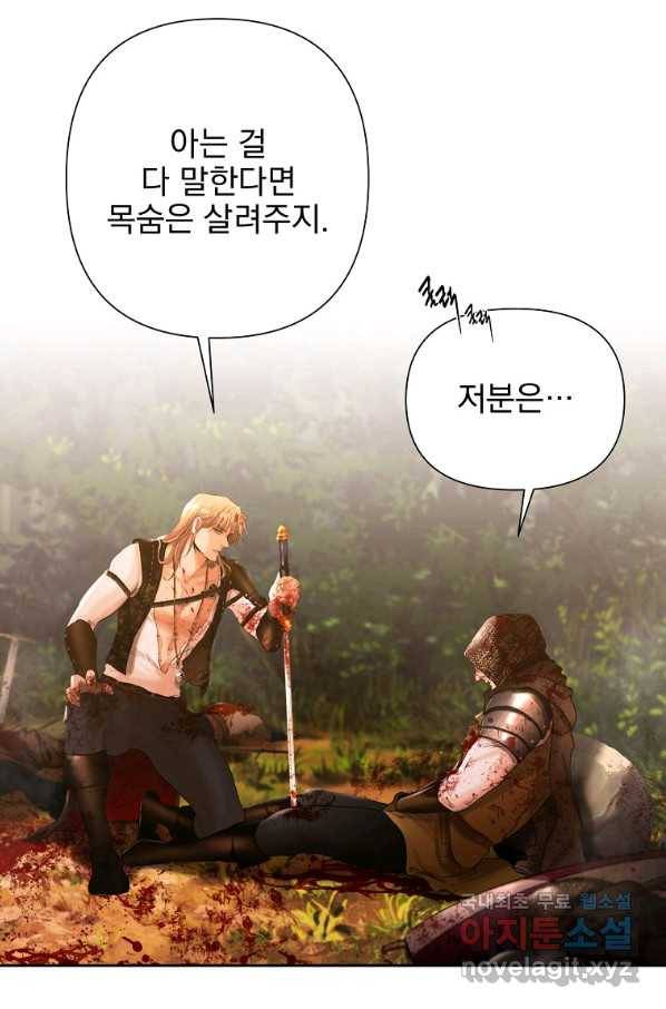 바바리안 퀘스트 30화 10
