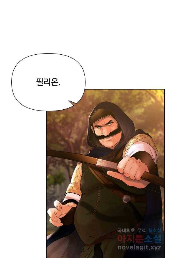 바바리안 퀘스트 30화 14
