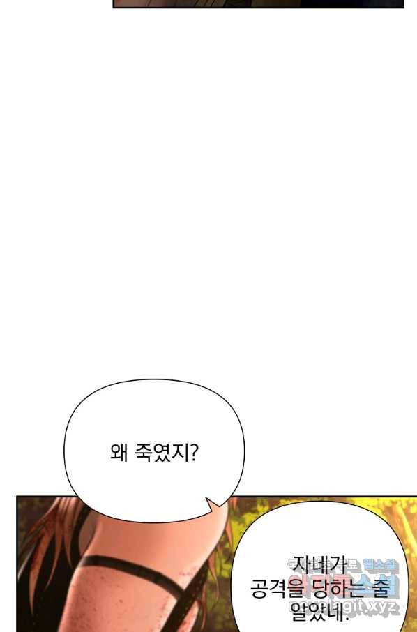 바바리안 퀘스트 30화 15