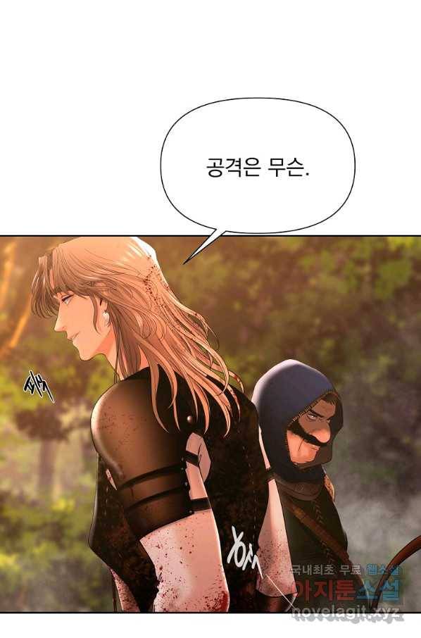바바리안 퀘스트 30화 18