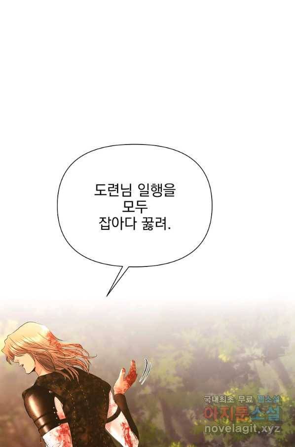 바바리안 퀘스트 30화 19