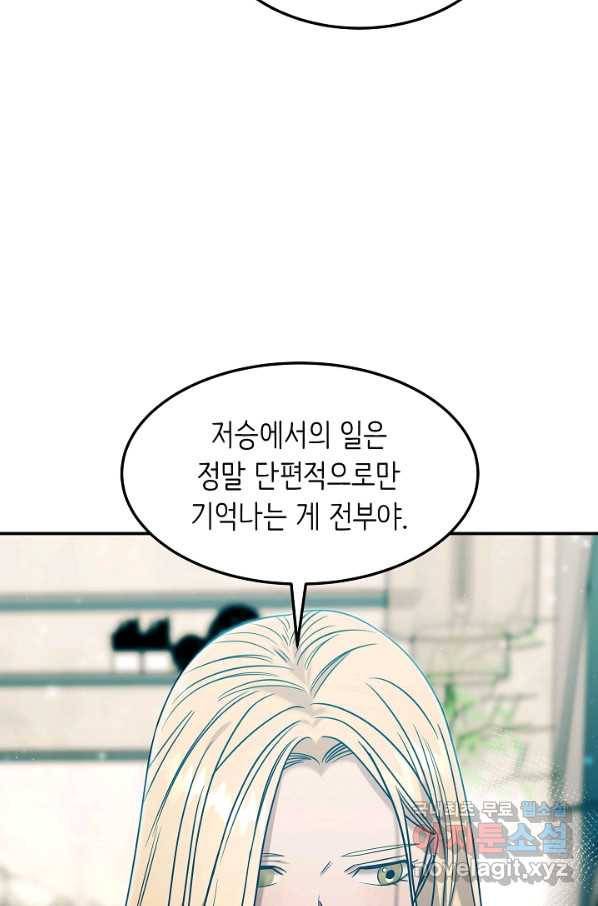 천재 의사 이무진 88화 6