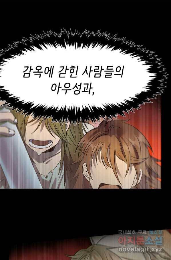 천재 의사 이무진 88화 8